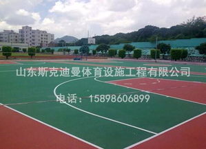 塑膠操場施工公司 塑膠操場工程公司 山東斯克迪曼體育設施工程